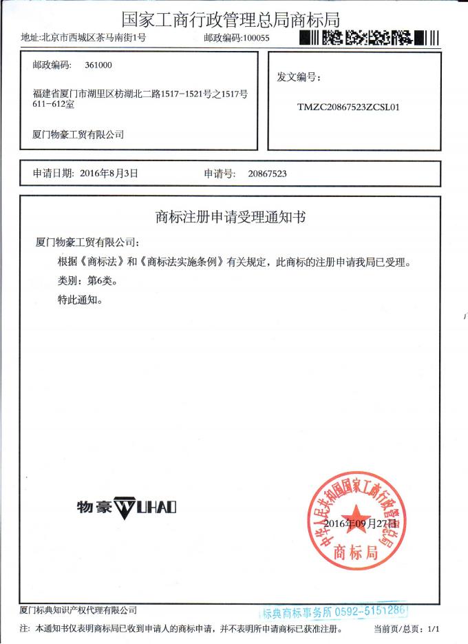 China Xiamen Wuhao Industry & Trade Co., Ltd. quality control